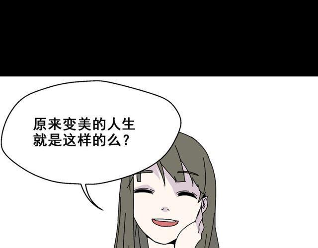 第2话 罪恶的种子90