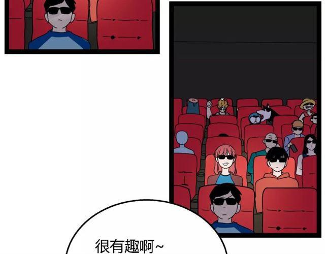 第二季 第5话 真的不是梦吗！37