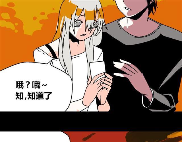 第32话 有人放火？！11