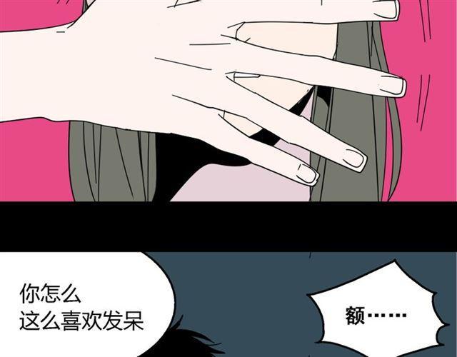 第12话 浪漫约会的背后隐藏着怎样的阴谋？94
