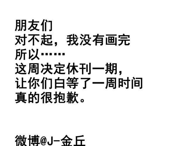第32话 有人放火？！23