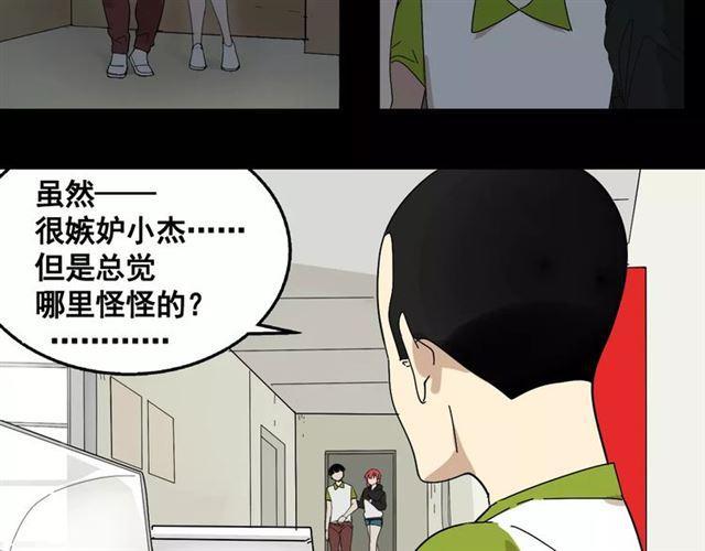 第二季 第13话（ 中） 是你10