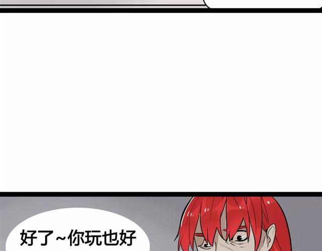 第二季 第2话 颜值逆袭50