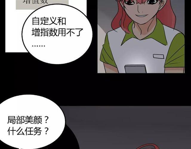 第二季 第7话（下） 疯狂任务26