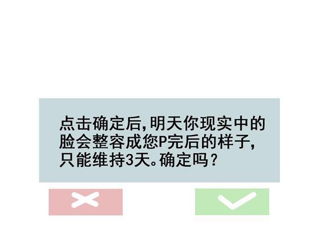 第1话 整容游戏APP106