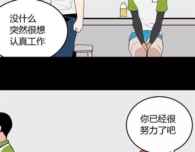 第二季 第4话 不想回去64