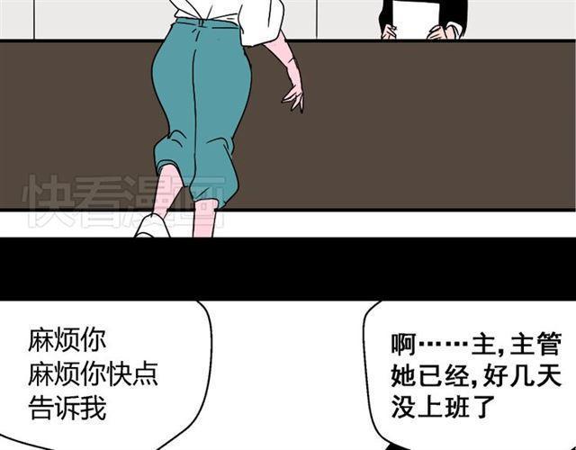 第37话（上）姐姐预见了小黑的命运83