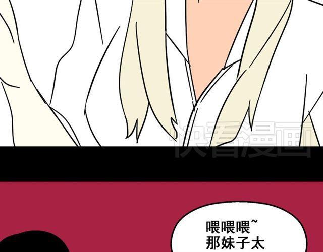 第27话 易蓉和小黑的约会36