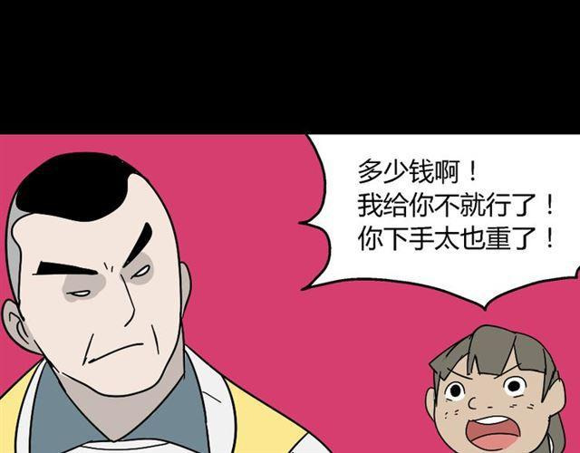 第44话 陈浩回忆篇（2）24