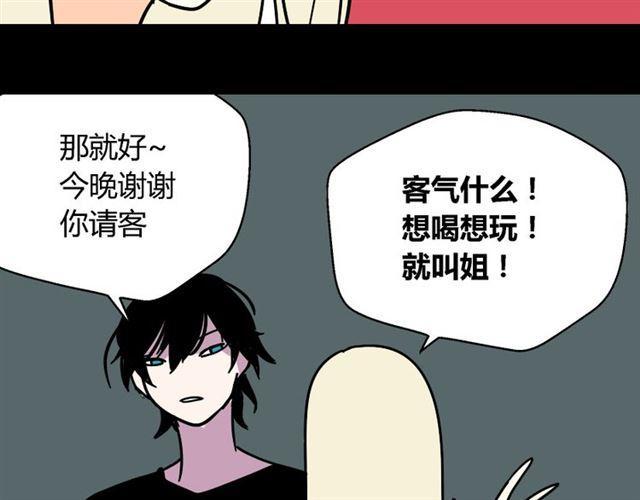 第28话 小黑的超直觉24