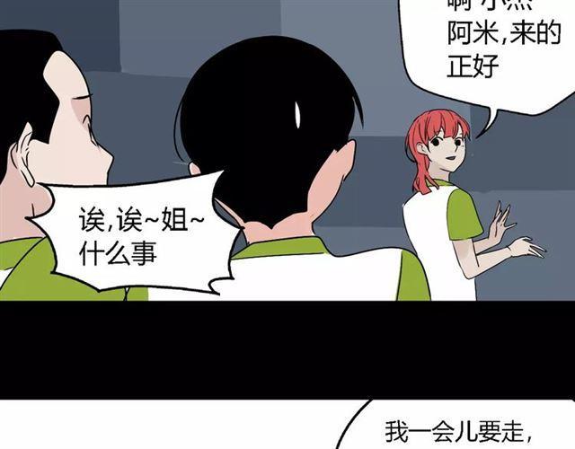第二季 第6话 试用结束22