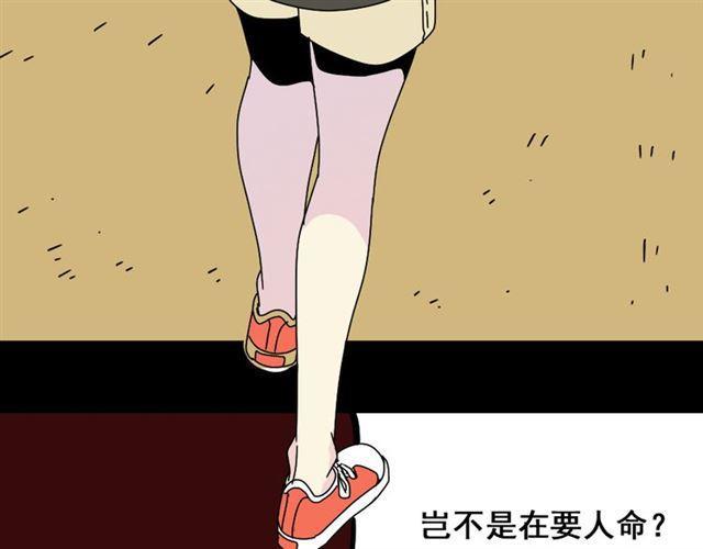 第8话 原来你跟着我的目的竟然是....！26
