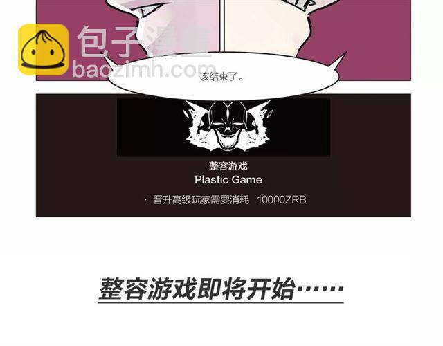 《整容游戏2.0》正式预售10