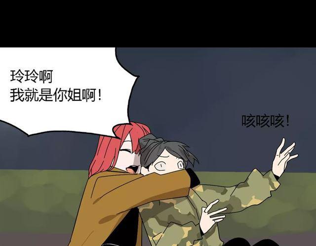 第22话  整容APP曝光！33