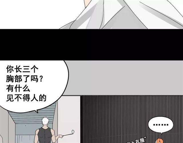 第二季 第8话  容貌升级89