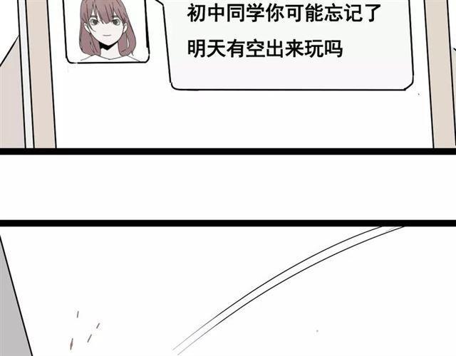 第二季 第9话（下） 老同学24