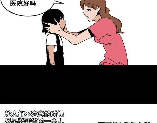 第8话 原来你跟着我的目的竟然是....！56