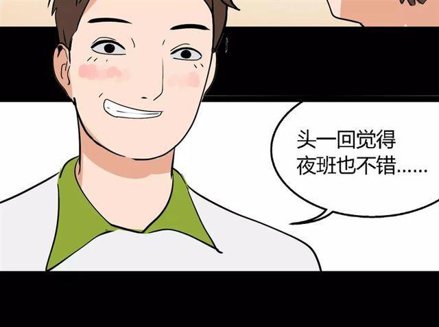第二季 第4话 不想回去76