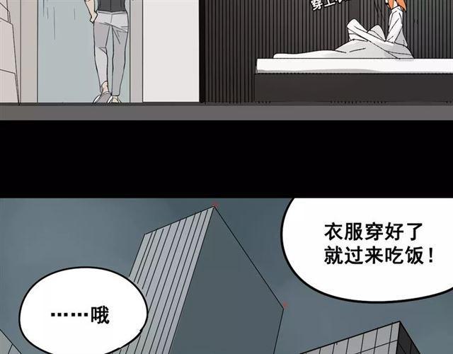 第二季 第8话  容貌升级90