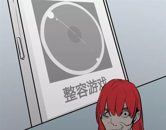 第二季 第2话 颜值逆袭102