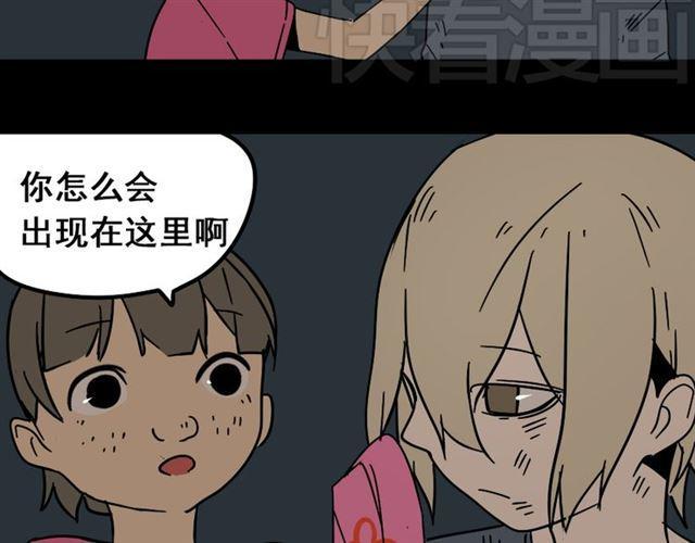 第44话 陈浩回忆篇（2）82
