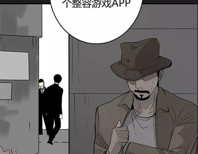 序章 整容游戏APP升级！？71
