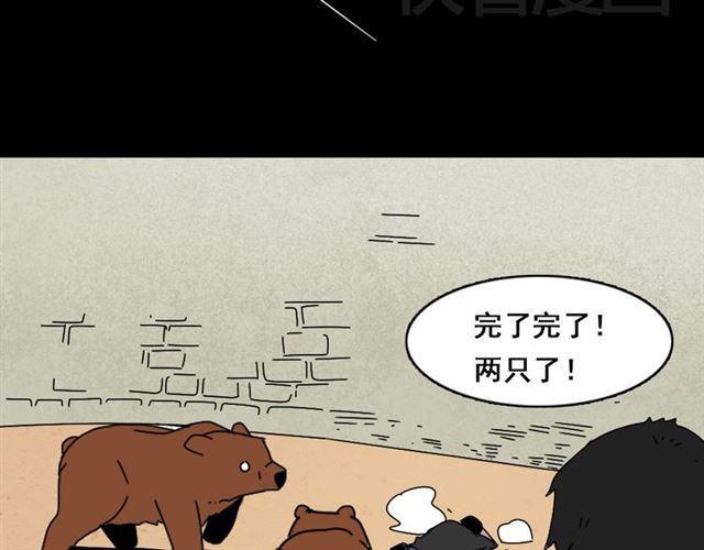 第8话 原来你跟着我的目的竟然是....！78