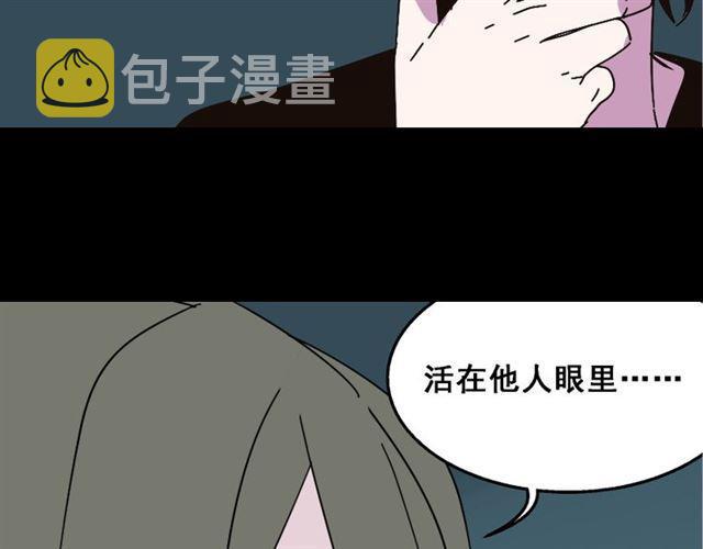 第12话 浪漫约会的背后隐藏着怎样的阴谋？85