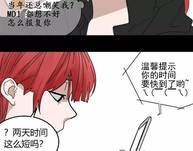 第二季 第13话（下）容貌陷阱17