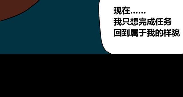 第23话 新整容游戏来临23
