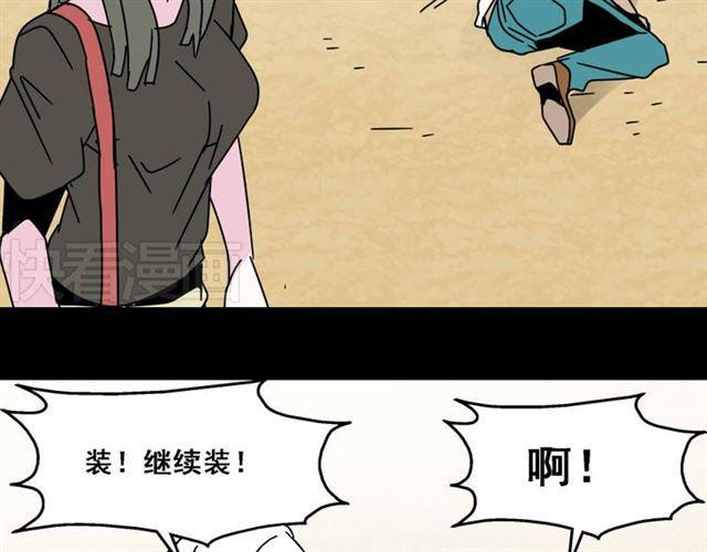 第7话（下）危险笼罩51