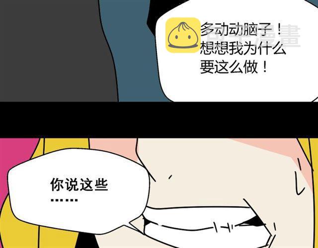第26话 小黑记不得易蓉了？56