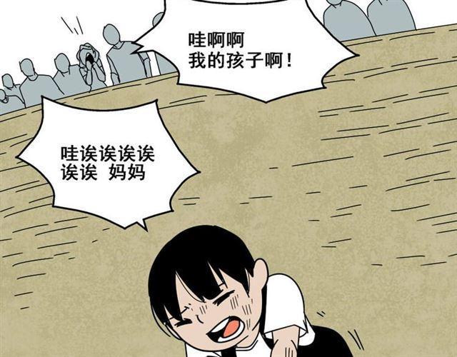 第7话（下）危险笼罩69