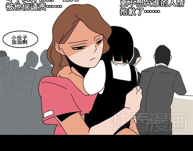 第8话 原来你跟着我的目的竟然是....！57