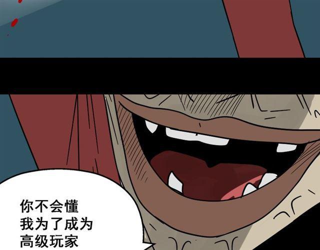 第34话 小黑舍命救易蓉！126