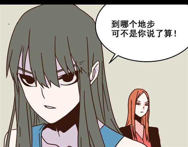 第15话 易蓉的黑历史48