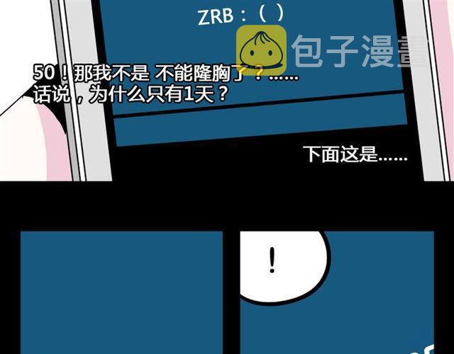 第6话 危机四伏114