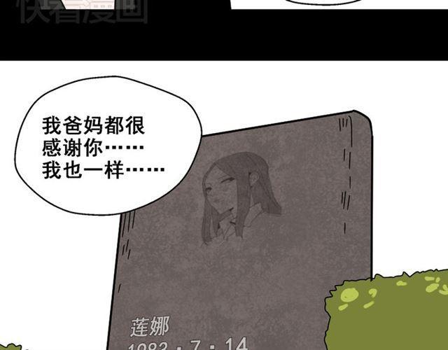 第25话 她其实是个很好的人22