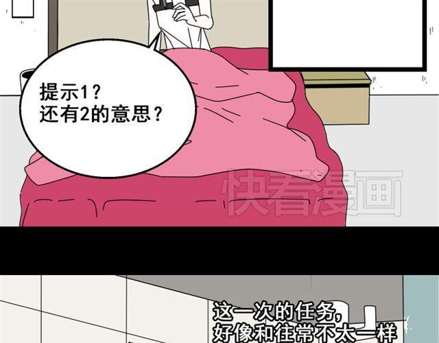第10话 真正的凶手到底是谁46