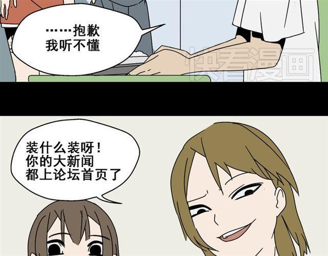 第4话 触底反击52