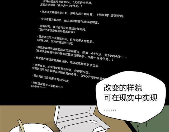 第46话 陈浩的玩家之路24