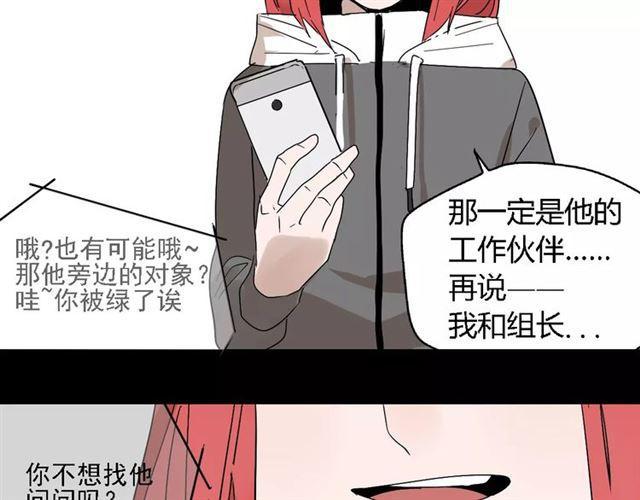 第16话 即将被夺走的美貌！38