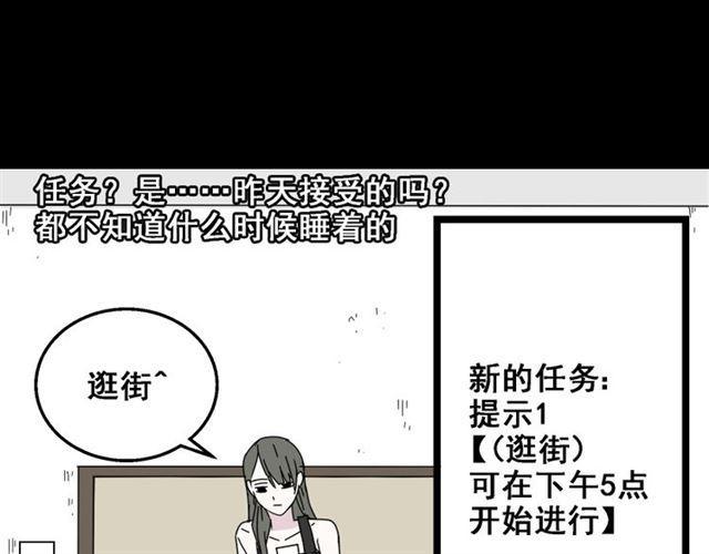 第10话 真正的凶手到底是谁45