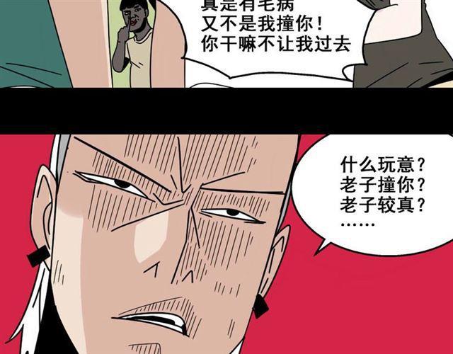 第7话（下）危险笼罩12