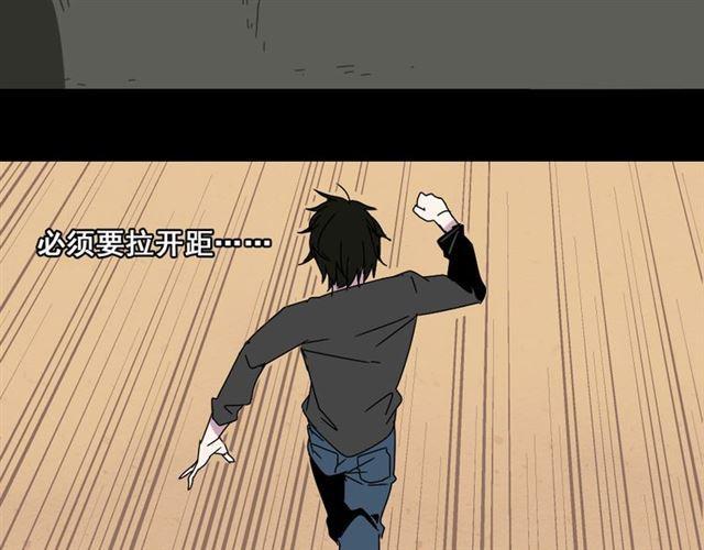 第8话 原来你跟着我的目的竟然是....！74