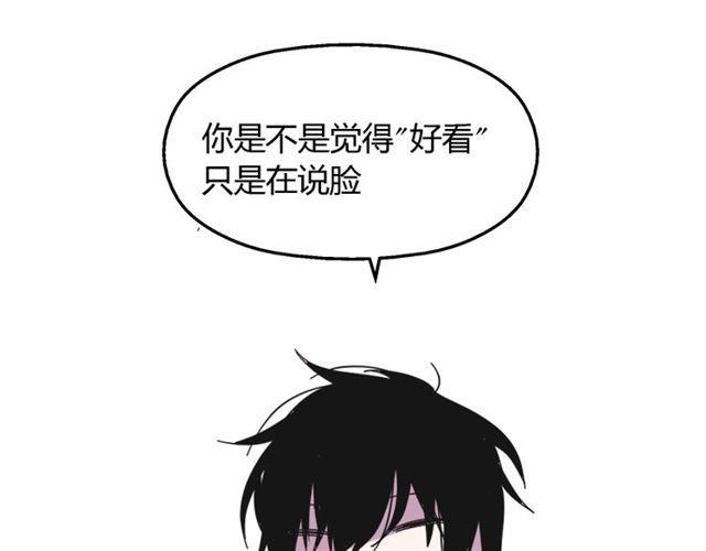 第12话 浪漫约会的背后隐藏着怎样的阴谋？76