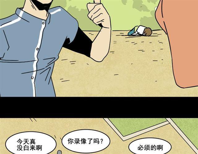 第8话 原来你跟着我的目的竟然是....！107