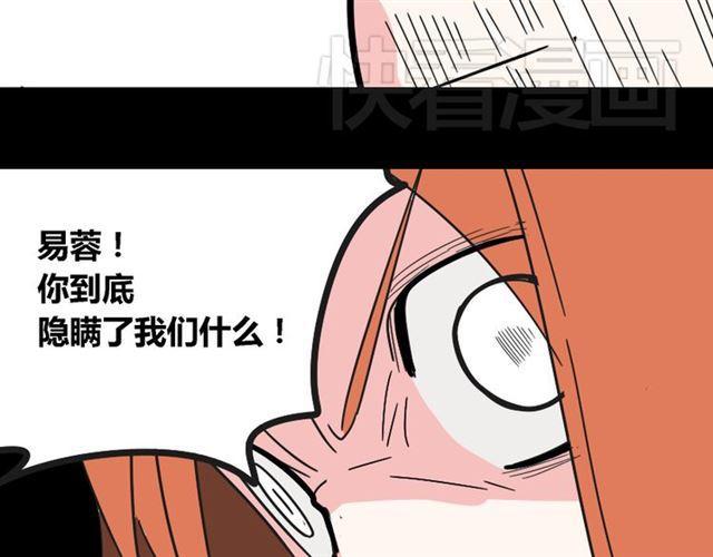 第21话 你把我彻底地毁掉了！112