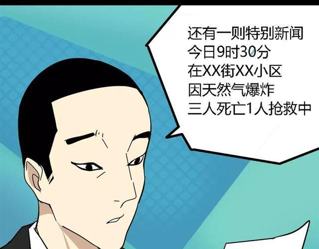 第27话  一切的消亡与开始143