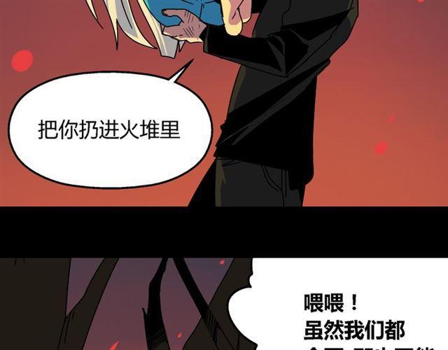 第34话 小黑舍命救易蓉！5